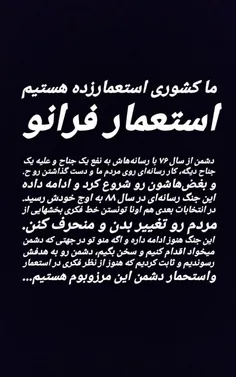 #مهم #سواد_رسانه_ای #جنگ_روانی #جنگ_نرم #شهادت_سردار_سیلم