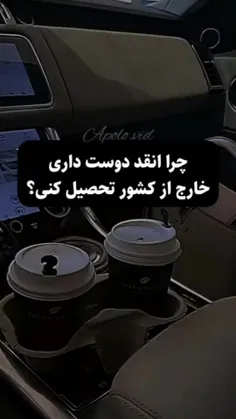 بخاطر این