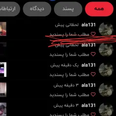 منی که نشستم هر پستی ایشون لایک میکنه رو میبینم باز میام 