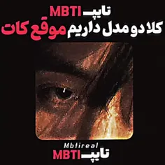 منی که INFP بودم :/