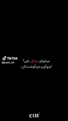پس تسلیم نشو💫