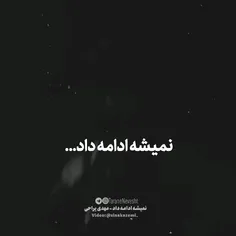 مهدی یراحی . نمیشه ادامه داد