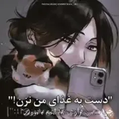 دس نکنی توش😂