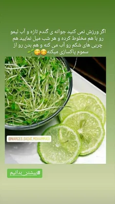 بیشتر بدانیم‌.... #علمی #ورزش #رژیم #سلامتی