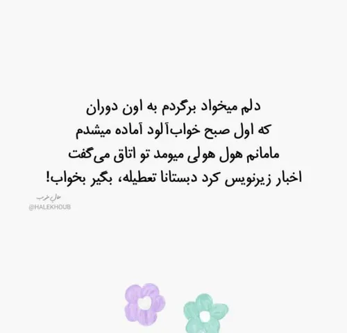 چه روزایی بود 0 0