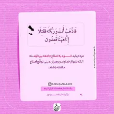 فَاذْهَبْ أَنْتَ وَ رَبُّكَ فَقاتِلا إِنَّا هاهُنا قاعِدُ