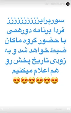 بهترین خبری که میشد بعدیه روز خسته کننده بشنوم 😍  ماکانیا