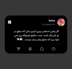 اگر زمانی احساس پیری کردی بدان که عشق در تو کم رنگ شده  ا