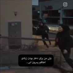 دختری با روحیات مرد 💯☠️