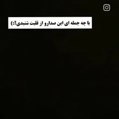 با چه جمله؟...:) 