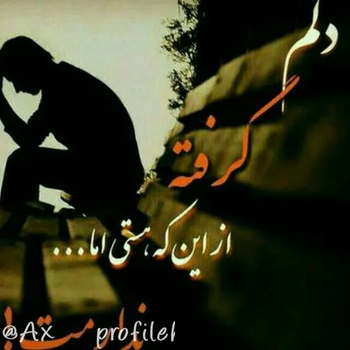 عکس نوشته yasminam 22652136 - عکس ویسگون