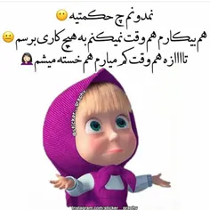 #نمیدونم😖 👄 👅