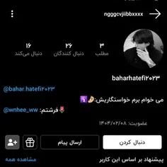 گزارش کنین این کثافت رو