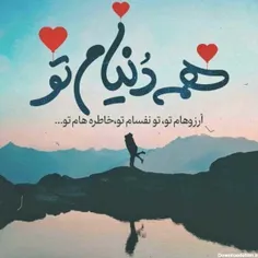 همه آرزو و دنیای منی عشقم بهار جان 😍😘❤️😘💞💞💞🌺🌺🌺💏