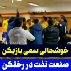 اونی که نشسته داره میرقصه کیه😂💔