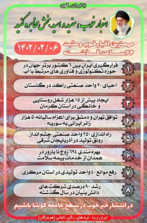 🔺مهمترین اخبار خوب و امیدوار کننده ی