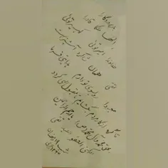 یادداشت با دست خط امیرکبیر در شب قدر: