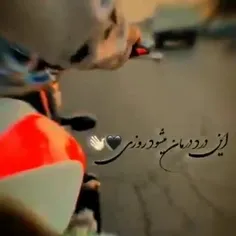 صبح می‌شود و این شب غم مخور°••°