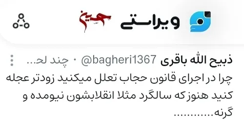  bagheri1402 53937085 - عکس ویسگون