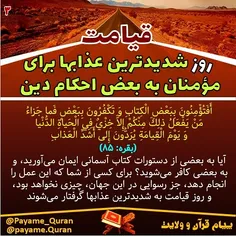 #قران#قرآن#قرآن_کریم#قران_کریم#القرآن#القران_الکریم#پیام_