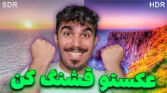 نحوه HDR کردن عکس با گوشی 