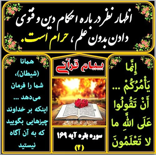 ‏ قرآن اسلام کتاب خدا آیات قرآن پیام قرآن quran quranic m