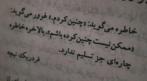 نذار ترس لونه کنه توی مغزت رویاهاتو ازت بگیره:)