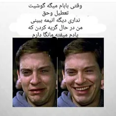 برای ما بیشتر مامانا اینطورین😅