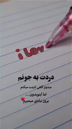 یروز نباشی میمیرم 