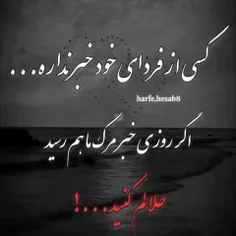 حلال کنید 🖤🖤