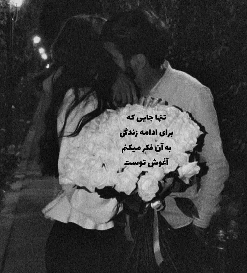 عکس نوشته عاشقانه