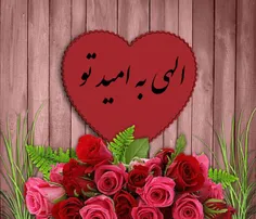 به نام آنکه 