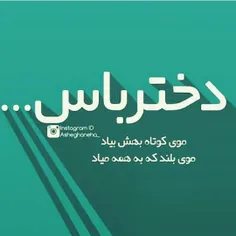 عکس نوشته rezvan1 8572351