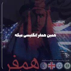 مستر همفر