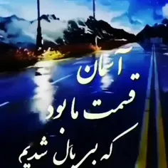 عاقبت مست به دیدار خدا خواهم رفت💔💔