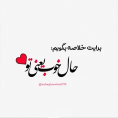 #عاشقانه_های_ℳⓐℳⓐの_زلزله😍🙈