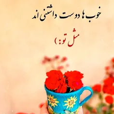 من و تو عشق را 