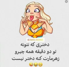 مث خودمم😁😁😁😂