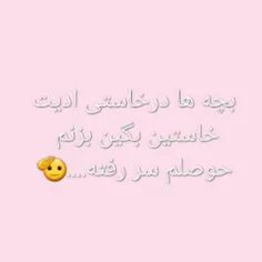 توروخدا بگین🥺🥺🥺🥺