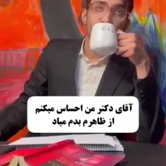 دکتر منطقی