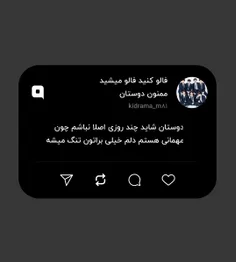 دوستان شاید چند روزی اصلا نباشم چون مهمانی هستم دلم خیلی 