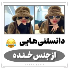 چالش اسلاید آخر انجام بده😂🤍🍃
لایک یادت نره فرشته زمینی❤💋
.
.