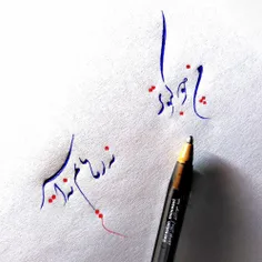 من چو کبوتر نه رهایم نه اسیر