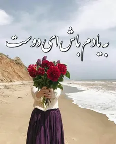 روزی اگر نبودم ،🌹 🍃 