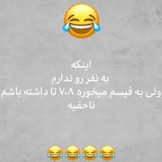 نامردیه😂😂🤣