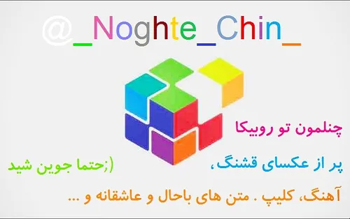 https://web.rubika.ir/ /content/messenger?u= Noghte chin