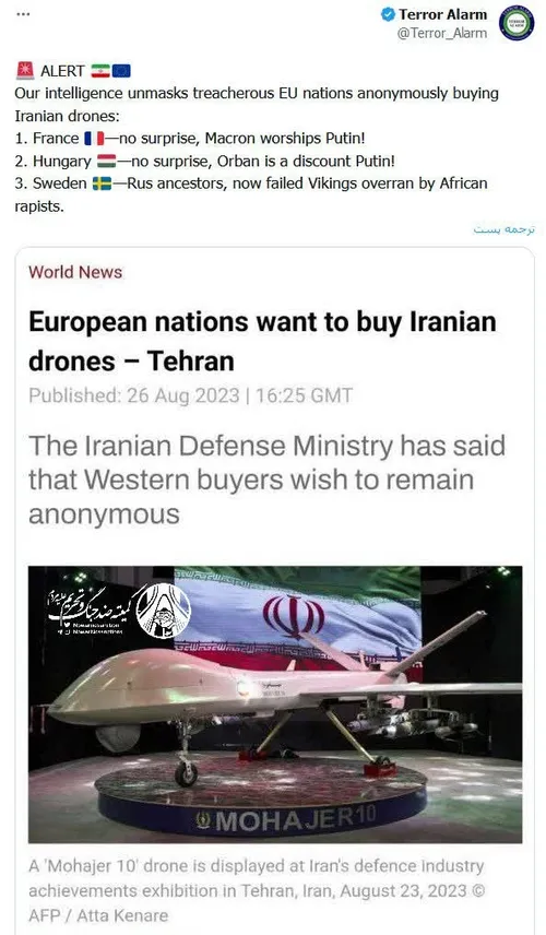 عصبانیت اکانت صهیونیستی از خرید پهپادهای ایرانی توسط کشور