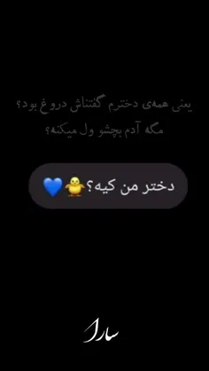 هعب چی شد پس