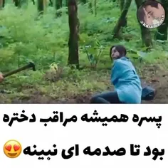 افسانه روباه نه دم