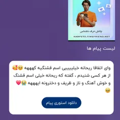 مرسی کوچولو💗🥺🐥ارع معنی اسم ریحانه یعنی گل خوشبو